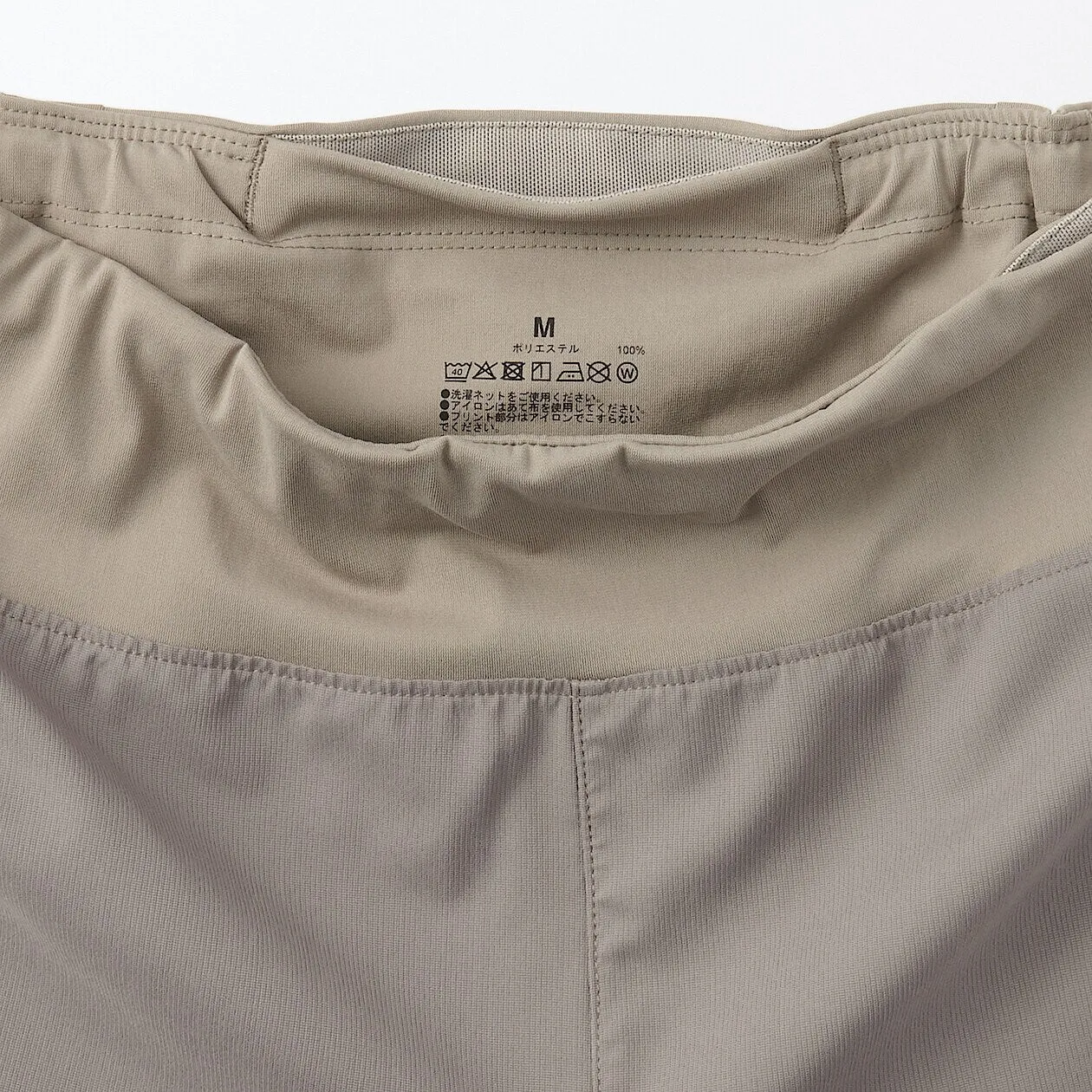 MUJI Walker UV Protection Quick Dry Activewear Shorts